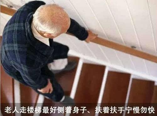 骨科專家稱：爬樓爬山是最笨的運動 膝蓋磨損嚴(yán)重