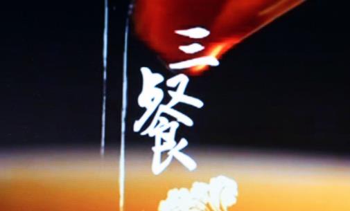 一日三餐什么時間吃？揭秘一日三餐的最佳進食時間
