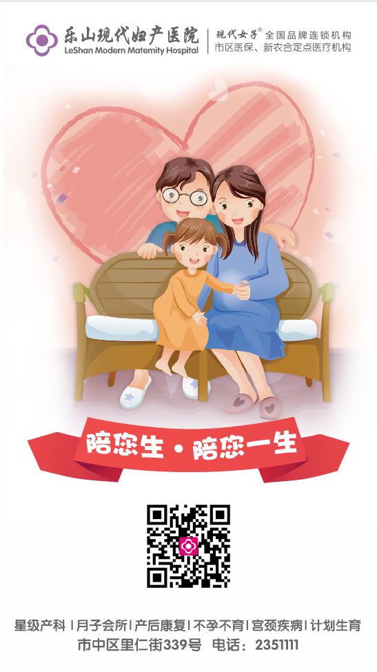 樂山現(xiàn)代醫(yī)院好不好？樂山百姓心中滿意的婦科醫(yī)院
