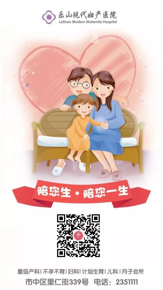 樂山現代婦產醫(yī)院好不好？醫(yī)生重醫(yī)德 獲贊好口碑