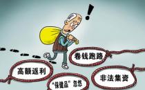 以養(yǎng)老服務(wù)名義非法集資 欺詐銷售“保健品”的風(fēng)險提示