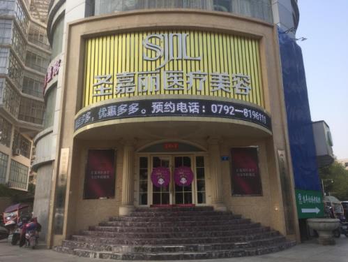 美容項目免費送！九江圣嘉麗整形醫(yī)院的品牌升級活動搞大了