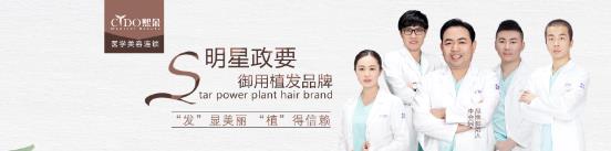 熙朵植發(fā)醫(yī)院發(fā)際線種植一般多少錢？
