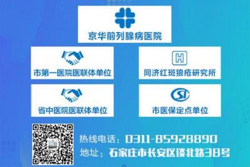 石家莊京華醫(yī)院住院部咋樣？貼心周到公益為民，人人稱道！