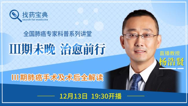 中山大學腫瘤防治中心楊浩賢主任在線分享：肺癌手術(shù)解讀