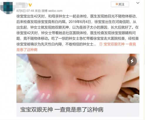比兒童近視可怕一萬倍，剛出生的寶寶視力危機(jī)你了解嗎？