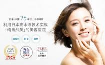 上海純?nèi)帐秸吾t(yī)院“圣心醫(yī)療美容”，你了解多少？