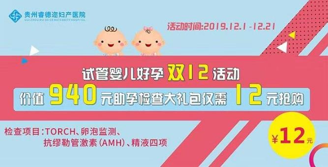 貴州睿德邇：試管嬰兒的禁忌癥與適應癥分別有哪些？