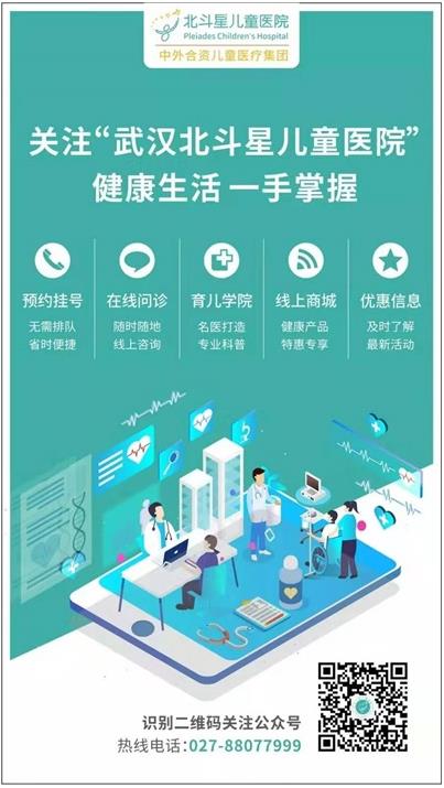 武漢北斗星兒童醫(yī)院怎么樣？游樂(lè)園式就醫(yī)體驗(yàn)，輕松愉快服務(wù)貼心