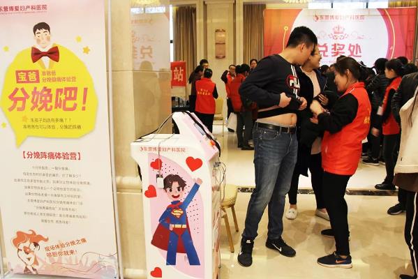 東營博愛婦產醫(yī)院第四屆“孕之樂”胎教音樂會圓滿落幕！