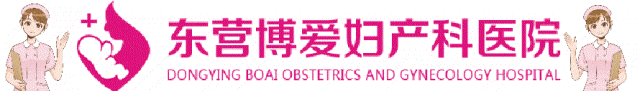 東營博愛婦產醫(yī)院第四屆“孕之樂”胎教音樂會圓滿落幕！