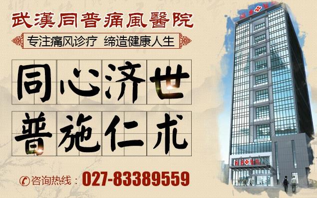 特色中醫(yī)靶向排酸平衡體系治療痛風(fēng)收費(fèi)怎么樣 收費(fèi)合理，治療佳