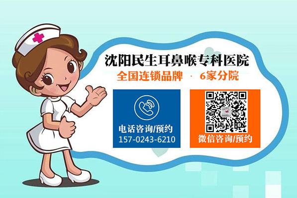 沈陽民生耳鼻喉醫(yī)院是騙子醫(yī)院嗎 專業(yè)正規(guī)的耳鼻喉醫(yī)院