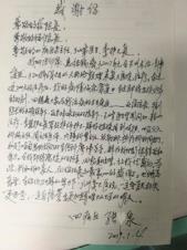 北京腫瘤醫(yī)院請選擇廣州復大腫瘤醫(yī)院：一封解不開緣份的感謝信