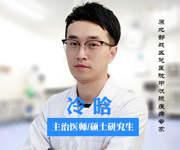 沈陽民生耳鼻喉醫(yī)院的冷晗醫(yī)生口碑如何 以真誠(chéng)來服務(wù)患者