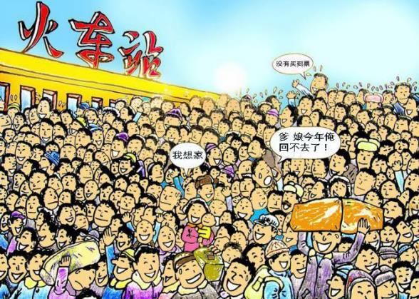 2020春運(yùn)動(dòng)車票什么時(shí)候可以購買 2020年春運(yùn)購票日歷表(全)