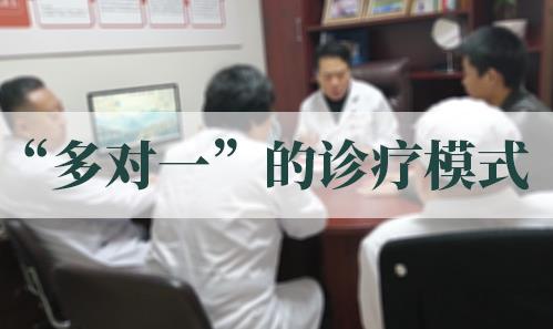 長沙華山醫(yī)院怎么樣？多對一診療模式