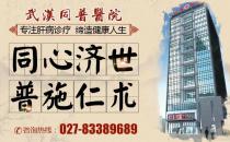 潘運華主任：乙肝大三陽患者應(yīng)該如何進(jìn)行調(diào)養(yǎng)才好
