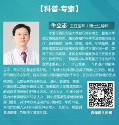 廣州復(fù)大腫瘤醫(yī)院牛立志：晚期肺癌引起失眠如何治療