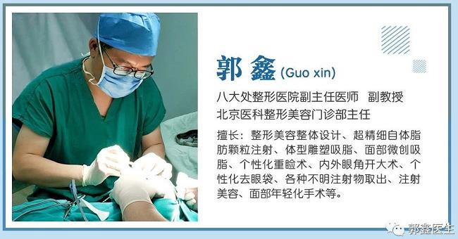 八大處整形郭鑫教授解答：大腿吸脂手術(shù)瘦腿明顯嗎