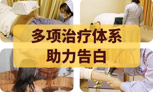 長(zhǎng)沙華山皮膚病醫(yī)院好嗎？中西結(jié)合助力告白
