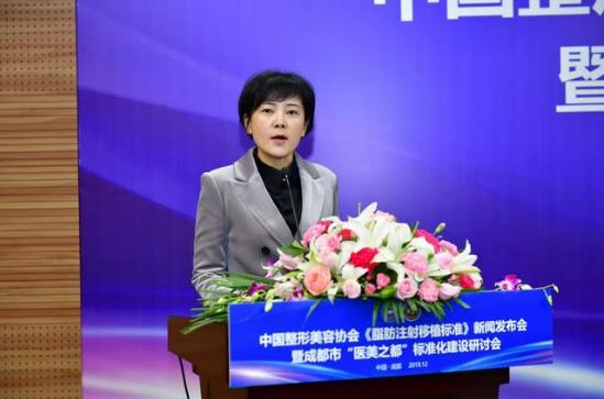 中國整形美容協(xié)會《脂肪注射移植標準》發(fā)布會在成都召開