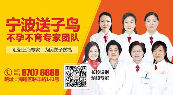 輸卵管造影檢查有哪些注意事項？寧波送子鳥醫(yī)師解答