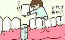 武漢德韓口腔揭秘，缺牙的常見原因有哪些？