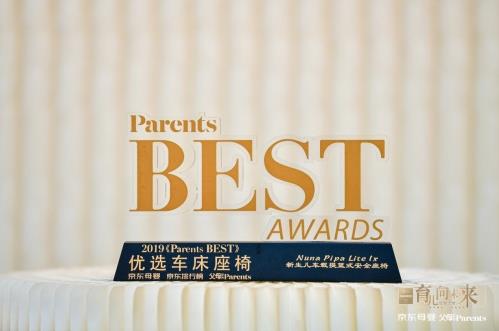 荷蘭Nuna斬獲Parents Best大獎(jiǎng)，2020繼續(xù)育兒向未來(lái)