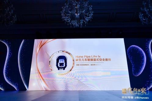 荷蘭Nuna斬獲Parents Best大獎(jiǎng)，2020繼續(xù)育兒向未來(lái)