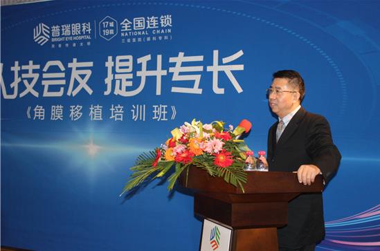 “以技會(huì)友 提升專長(zhǎng)”武漢普瑞眼科“角膜移植培訓(xùn)班”圓滿結(jié)束
