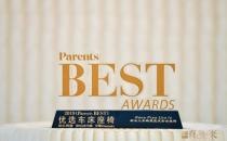 荷蘭Nuna斬獲Parents Best大獎，2020繼續(xù)育兒向未來