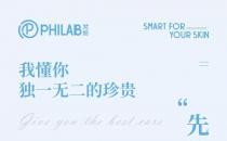 PHILAB梵朗膠原蛋白肽益生菌粉重磅升級(jí)，“膠”你一直美下去