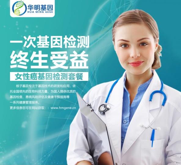 華明基因檢測(cè)預(yù)防衰老，女人保養(yǎng)好卵巢非常重要！