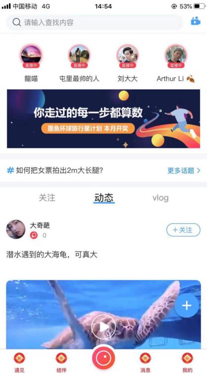 墨魚環(huán)球：結伴旅行，打開“單身經濟的”寶藏大門