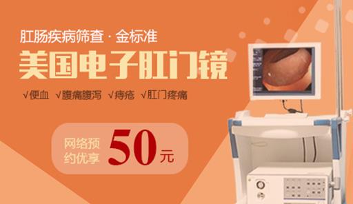 南昌東大肛腸醫(yī)院收費靠譜嗎？禮儀服務等優(yōu)質(zhì)誠信服務
