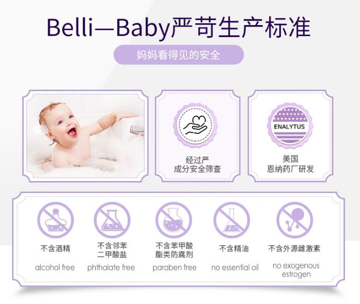 2020新賽道，看Belli如何角逐嬰幼兒洗護(hù)市場(chǎng)？