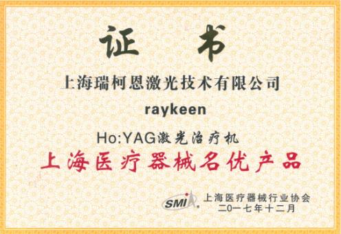 鈥激光廠家哪家好？瑞柯恩入選優(yōu)秀國產(chǎn)醫(yī)療設(shè)備產(chǎn)品目錄