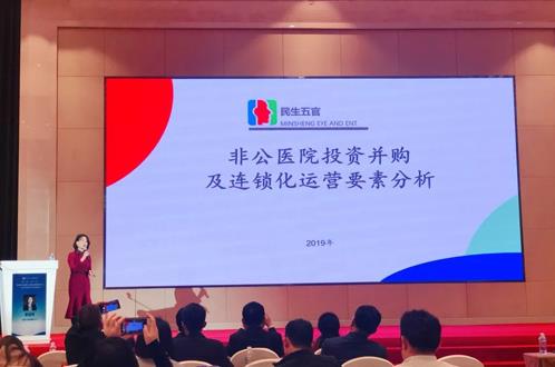 民生集團(tuán)CEO董迷芳受邀出席“中國社會(huì)辦醫(yī)示范行動(dòng)啟動(dòng)大會(huì)”