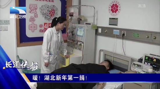 點贊！黃石愛康醫(yī)院骨科高興碩醫(yī)生捐造血干細胞救人