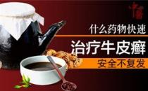石家莊銀屑康中醫(yī)醫(yī)院好不好？誠(chéng)信立院 品質(zhì)專業(yè)