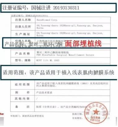 北京圣慈醫(yī)療美容韓國(guó)宋院長(zhǎng)坐診秘特線(xiàn)埋植線(xiàn)全面部提升