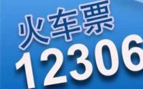 12306學(xué)生資質(zhì)查詢(xún)?cè)谀膫€(gè)位置 12306學(xué)生資質(zhì)查詢(xún)不到怎么回事