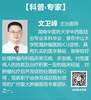 廣州復(fù)大腫瘤醫(yī)院文衛(wèi)鋒：讓納米刀成為治療腫瘤的“名片”