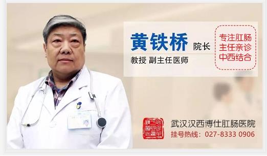 真相！多數(shù)人便血以為是痔瘡——武漢漢西博仕肛腸醫(yī)院