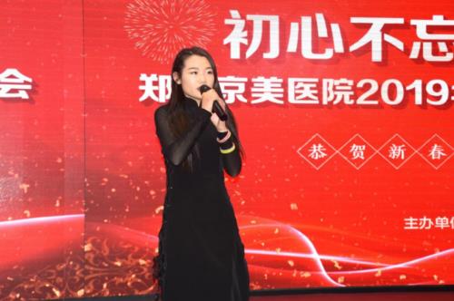 【初心不忘，續(xù)夢前行】鄭州京美醫(yī)院2020新年團(tuán)拜會隆重舉行！