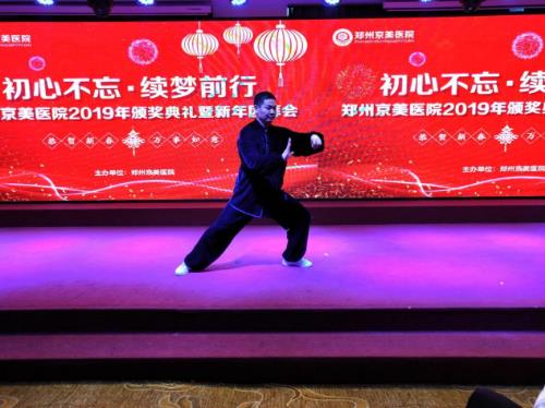 【初心不忘，續(xù)夢前行】鄭州京美醫(yī)院2020新年團(tuán)拜會隆重舉行！