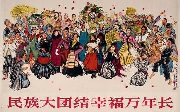 【民族】中國五十六個(gè)民族_56個(gè)民族有哪些_我國有多少個(gè)少數(shù)民族 【民族】中國五十六個(gè)民族_56個(gè)民族有哪些_我國有多少個(gè)少數(shù)民族