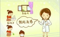 新春佳節(jié)防流感，健健康康過大年