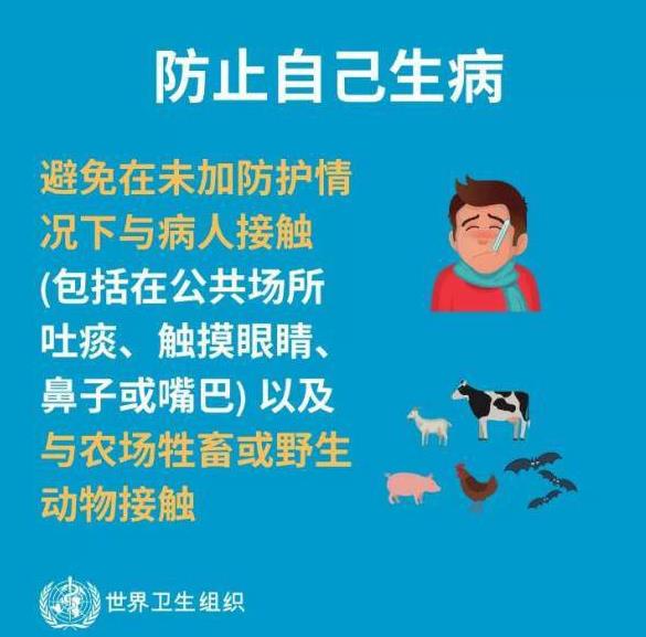 《人民日?qǐng)?bào)》詳解春運(yùn)如何嚴(yán)防新型冠狀病毒肺炎傳染